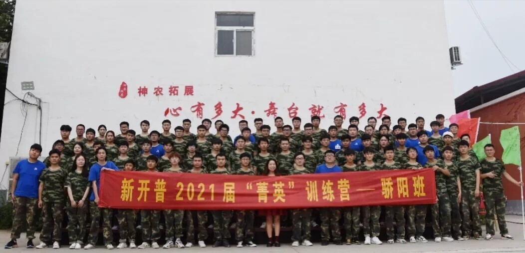 青春洋溢！新開普2021屆“菁英”訓(xùn)練營—驕陽班暨校招新員工培訓(xùn)圓滿收官(圖8)