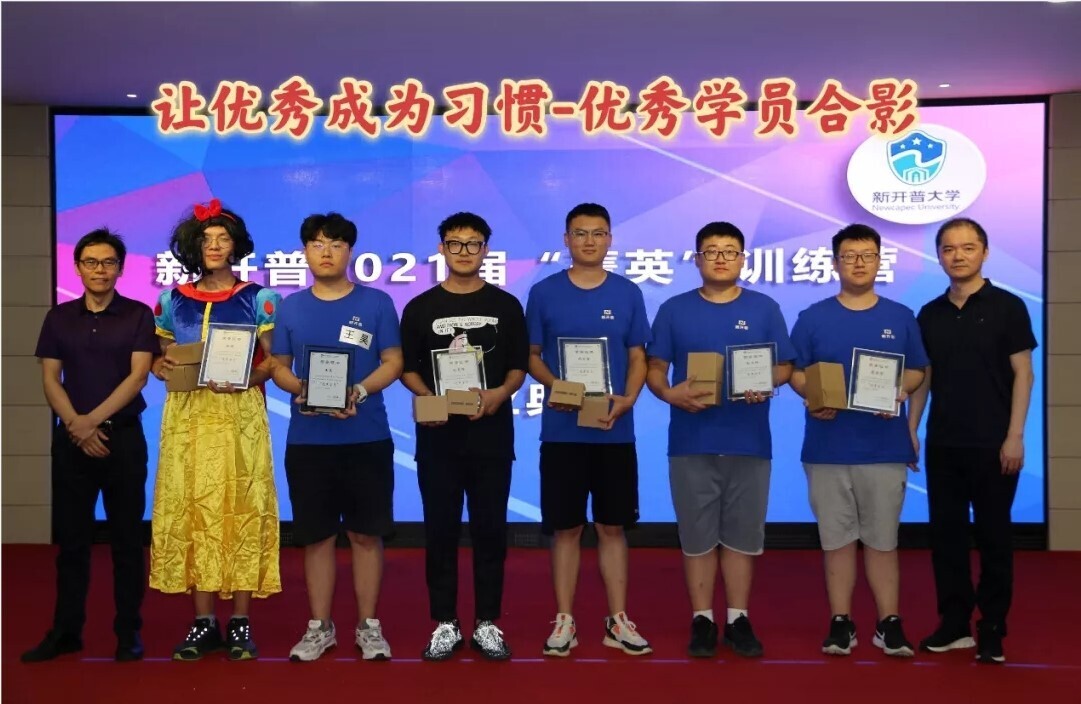 青春洋溢！新開普2021屆“菁英”訓(xùn)練營—驕陽班暨校招新員工培訓(xùn)圓滿收官(圖10)