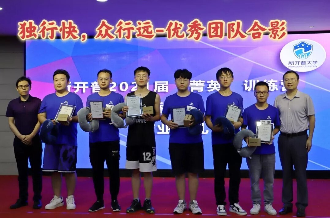 青春洋溢！新開普2021屆“菁英”訓(xùn)練營—驕陽班暨校招新員工培訓(xùn)圓滿收官(圖9)