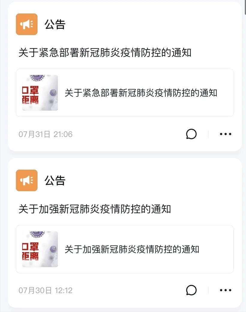 戰(zhàn)“疫”丨要工作，更要安全！新開普進入全方位防控狀態(tài)(圖1)