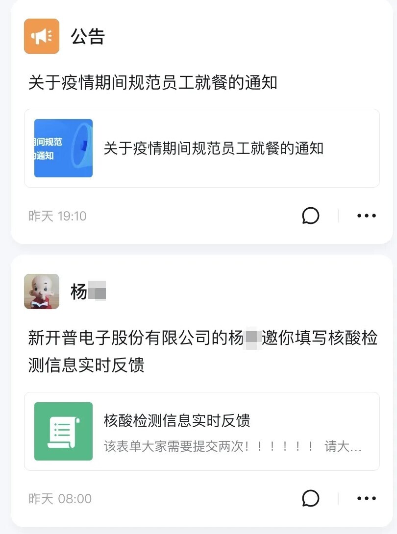 戰(zhàn)“疫”丨要工作，更要安全！新開普進入全方位防控狀態(tài)(圖2)