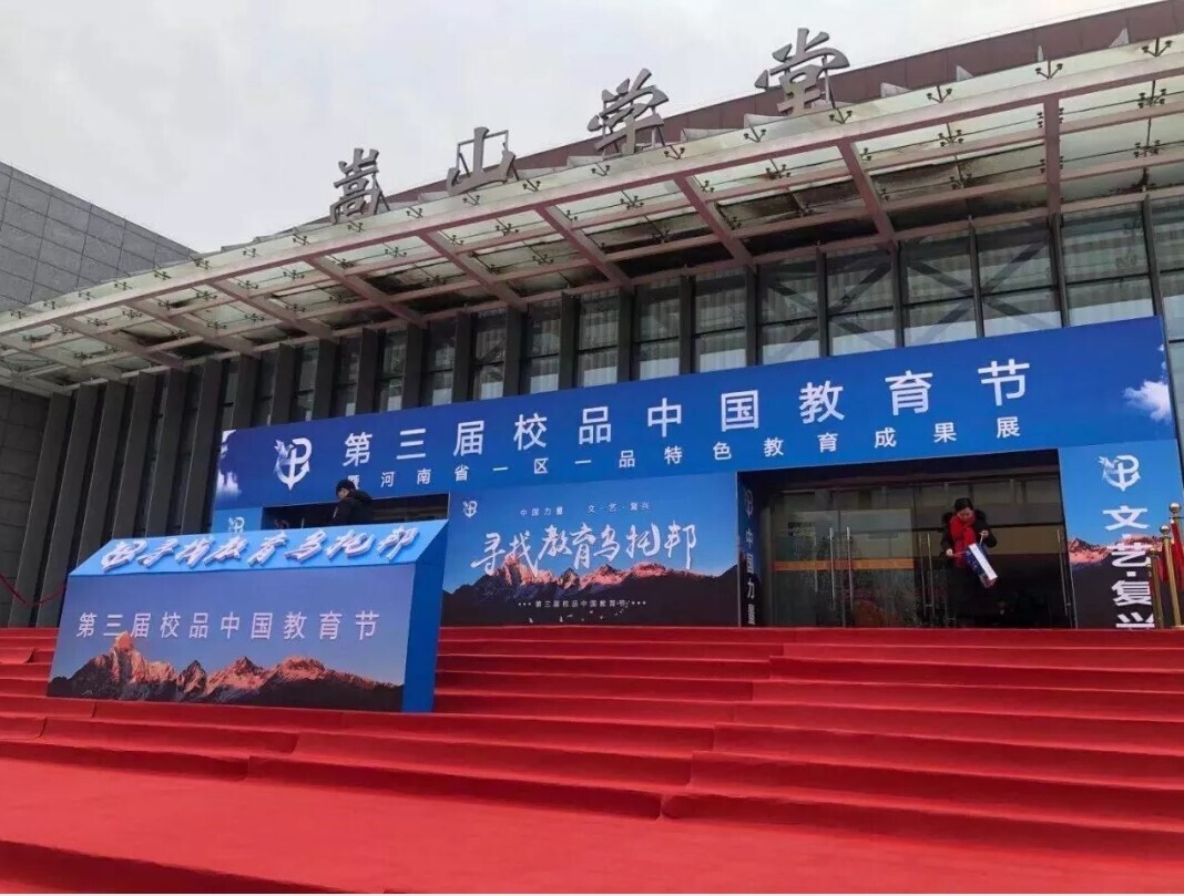 活動(dòng) | 聚焦普教，新開普K12智慧校園云平臺(tái)首次亮相(圖1)