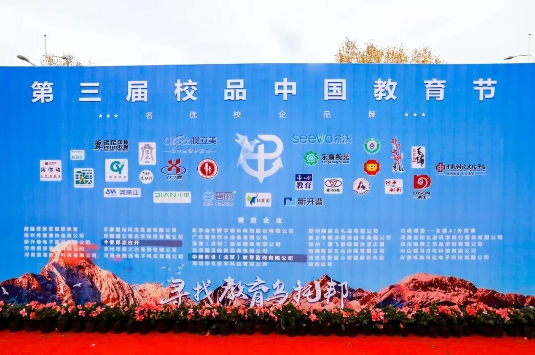 活動(dòng) | 聚焦普教，新開普K12智慧校園云平臺(tái)首次亮相(圖8)