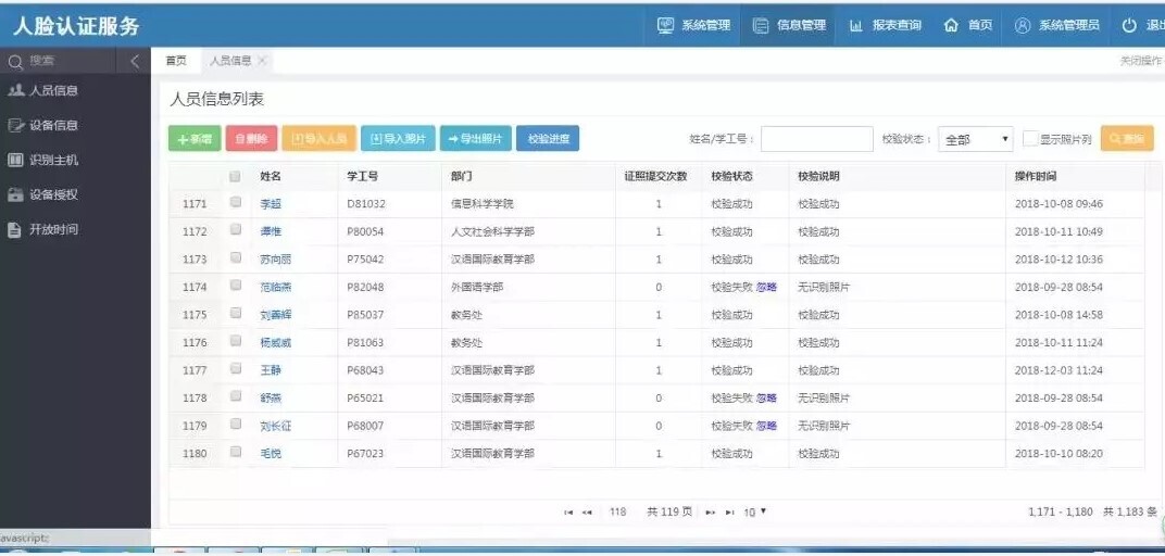 上線三個月，北京語言大學(xué)“刷臉”消費收獲點贊無數(shù)(圖4)