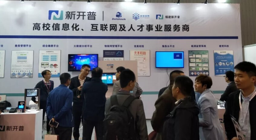 展會(huì) | 相約天府，新開普精彩亮相2018年高博會(huì)秋季展(圖7)