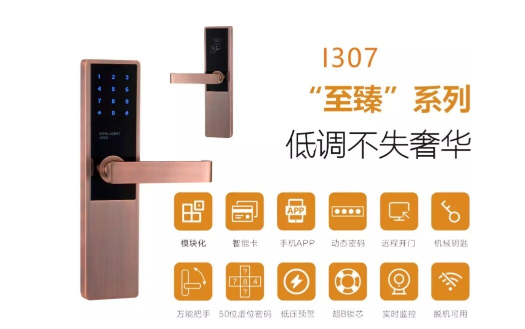 門(mén)鎖黑科技，物聯(lián)網(wǎng)+智能門(mén)鎖引領(lǐng)門(mén)禁服務(wù)創(chuàng)新(圖2)