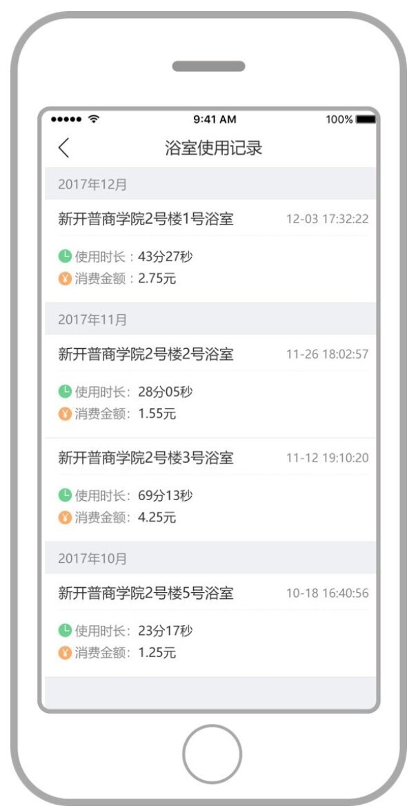 產(chǎn)品 | 新開普虛擬卡水控器，全新校園用水解決方案(圖5)