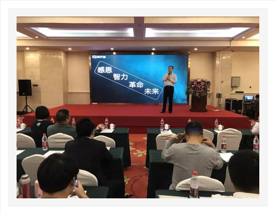 新開普企業(yè)專場：校企攜手，共創(chuàng)智慧校園新時代(圖1)