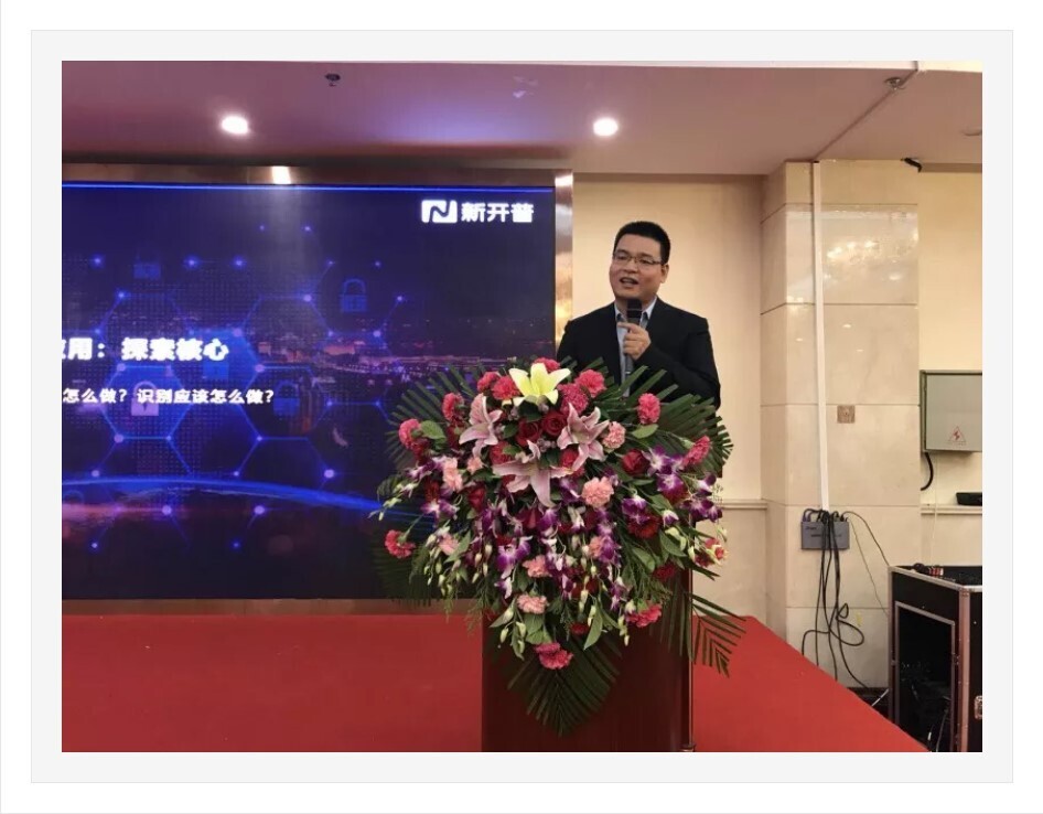 新開普企業(yè)專場：校企攜手，共創(chuàng)智慧校園新時代(圖2)