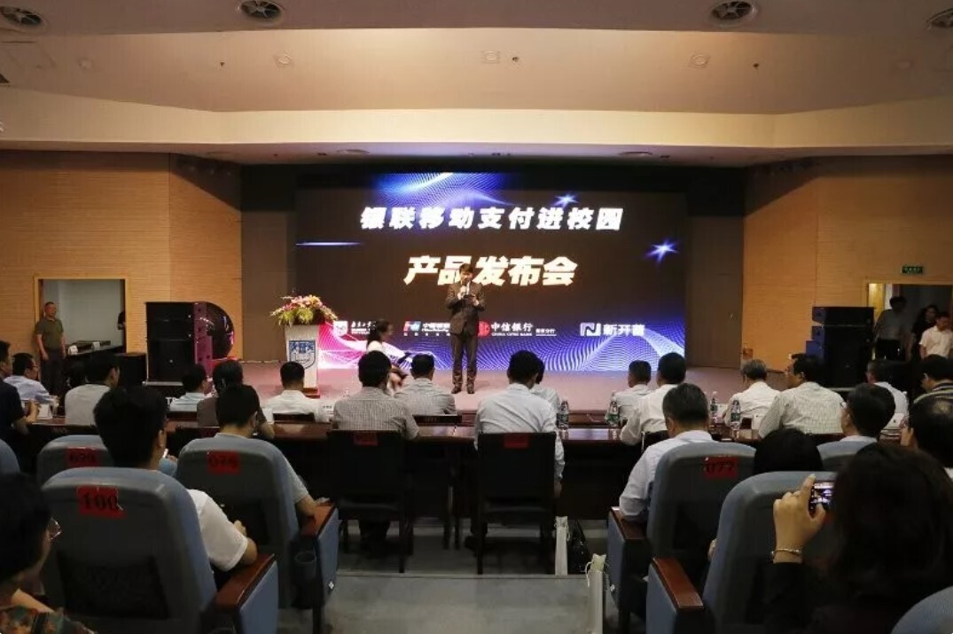 新開普攜手江蘇銀聯(lián)，全國(guó)首例銀聯(lián)移動(dòng)支付產(chǎn)品走進(jìn)大學(xué)校園(圖1)