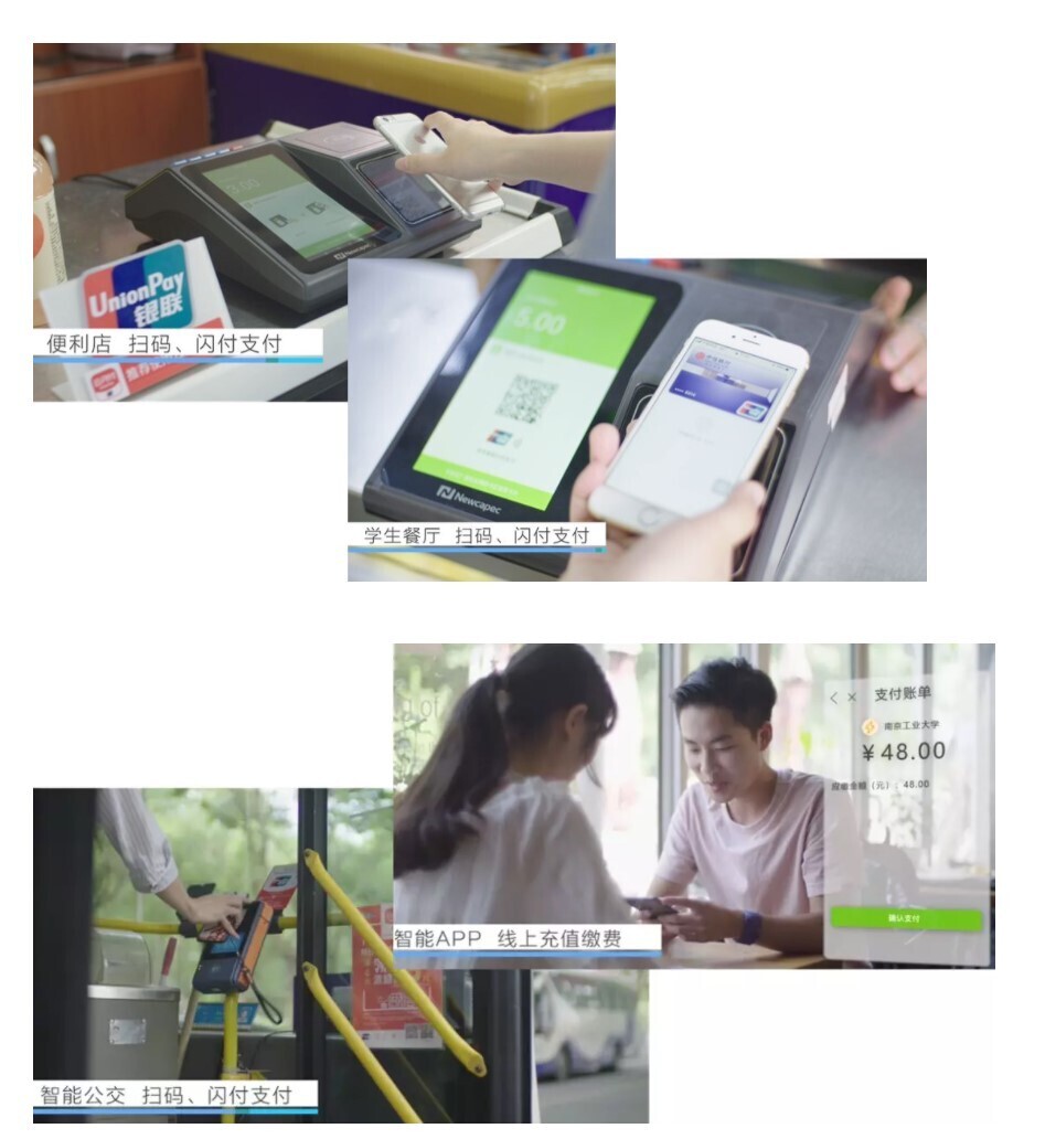 新開普攜手江蘇銀聯(lián)，全國(guó)首例銀聯(lián)移動(dòng)支付產(chǎn)品走進(jìn)大學(xué)校園(圖3)