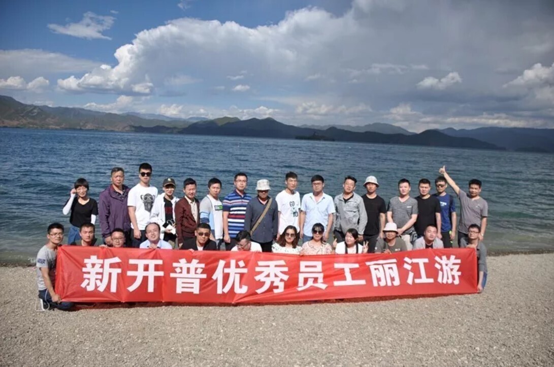 感恩于心，回饋于行丨新開普優(yōu)秀員工云南之旅圓滿結(jié)束(圖1)