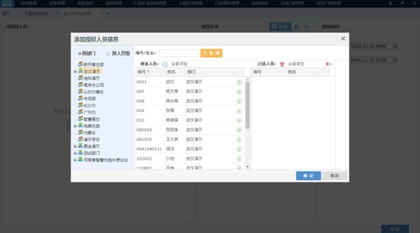 迎新宿管升級(jí)——新開(kāi)普門(mén)鎖微服務(wù)，于細(xì)微處見(jiàn)真情(圖3)
