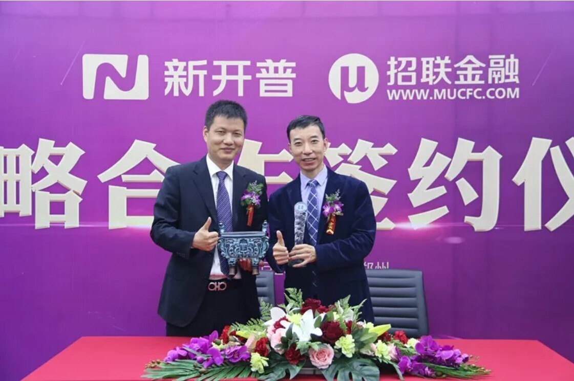 新開普攜手招聯(lián)金融，打造校園普惠金融服務體系(圖2)