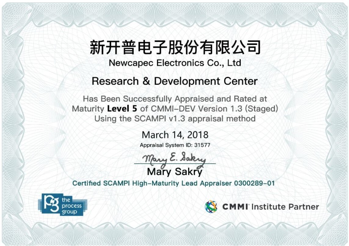 新開普榮獲CMMI L5證書(圖2)