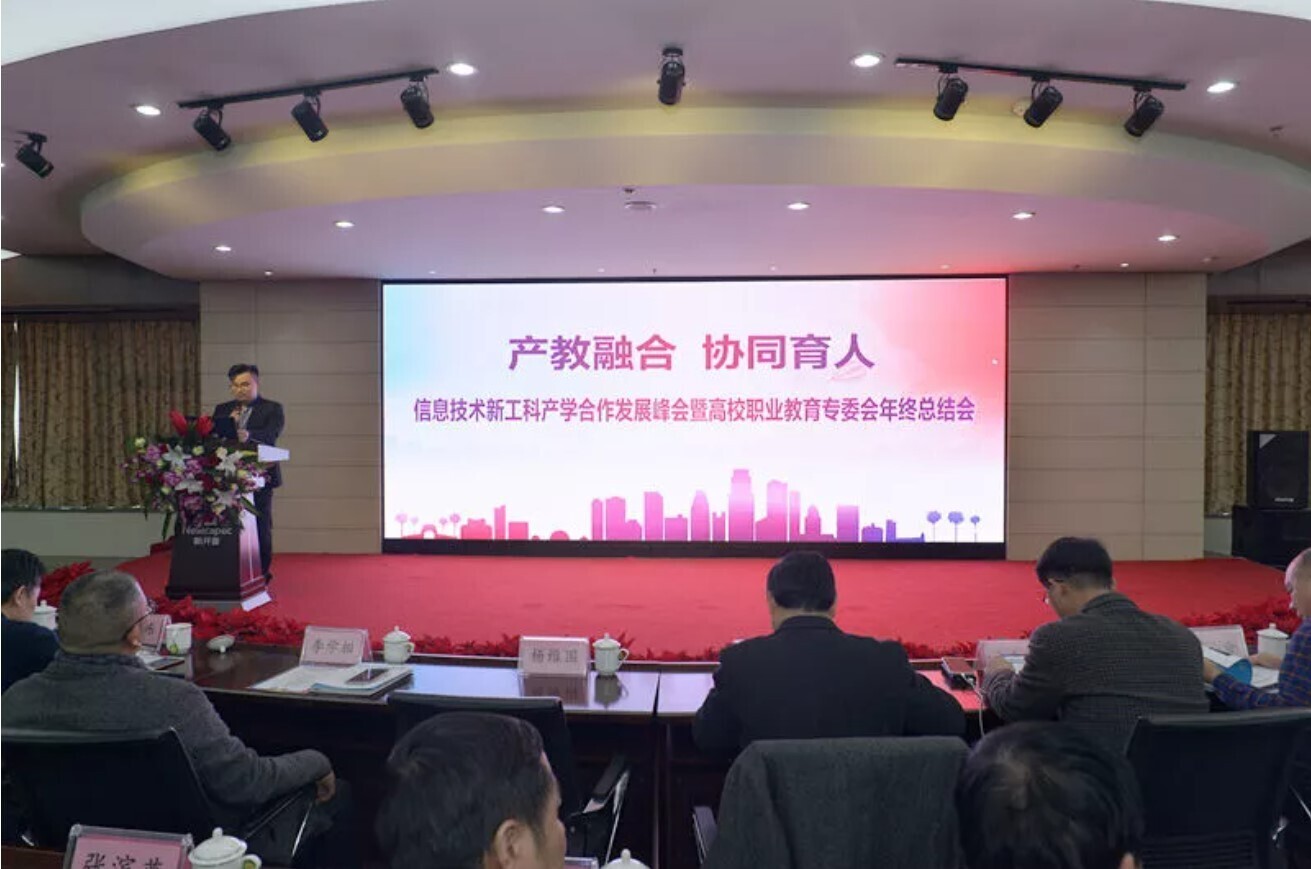 重磅 | 河南省高校計(jì)算機(jī)職業(yè)教育專委會年終總結(jié)會圓滿成功，新開普發(fā)布兩大教學(xué)服務(wù)平臺(圖1)