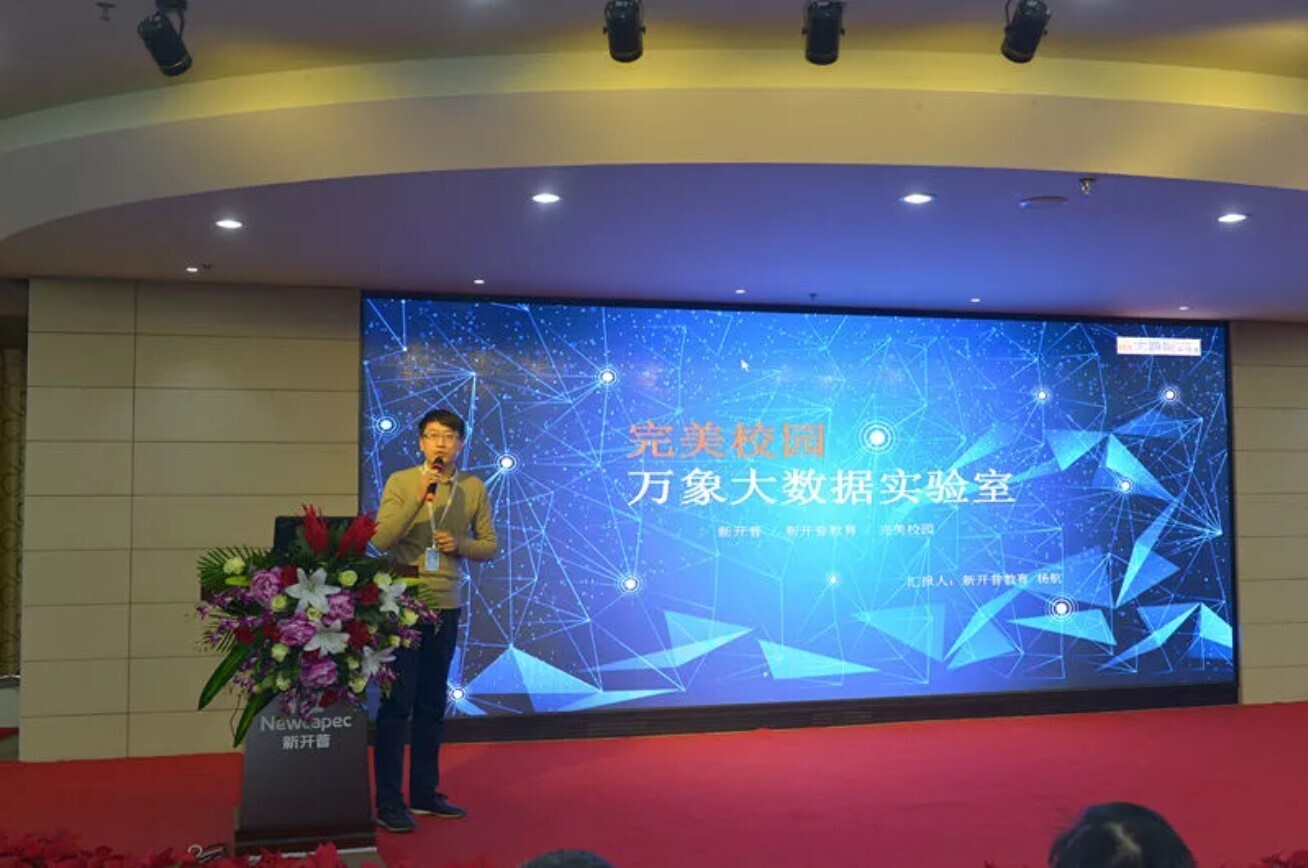 重磅 | 河南省高校計(jì)算機(jī)職業(yè)教育專委會年終總結(jié)會圓滿成功，新開普發(fā)布兩大教學(xué)服務(wù)平臺(圖3)