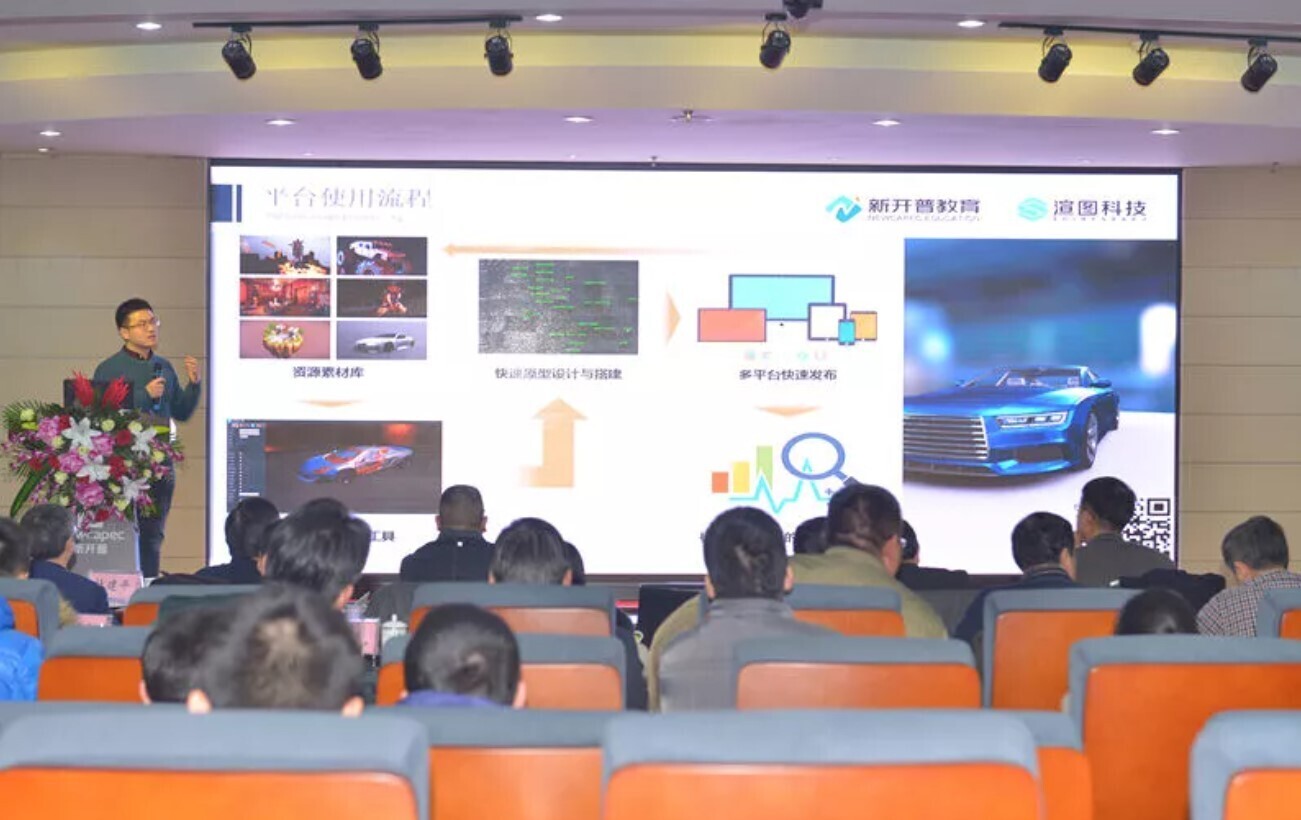 重磅 | 河南省高校計(jì)算機(jī)職業(yè)教育專委會年終總結(jié)會圓滿成功，新開普發(fā)布兩大教學(xué)服務(wù)平臺(圖4)