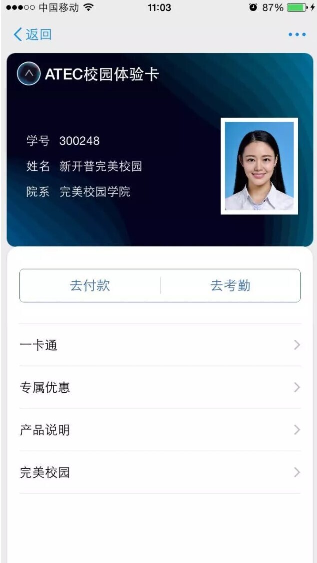 新開(kāi)普受邀參加2017云棲大會(huì)，打造云時(shí)代智慧校園！(圖3)