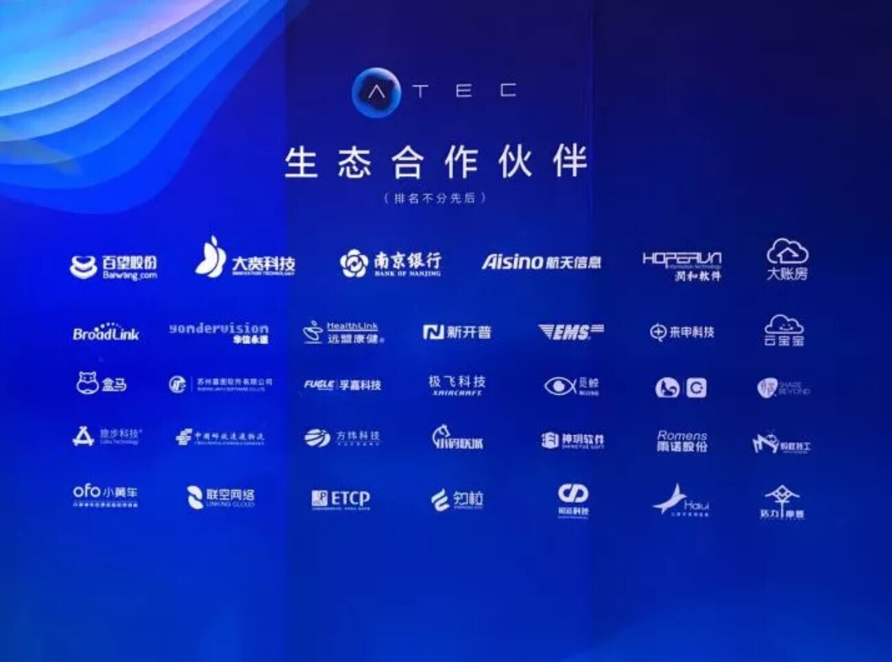 新開(kāi)普受邀參加2017云棲大會(huì)，打造云時(shí)代智慧校園！(圖2)