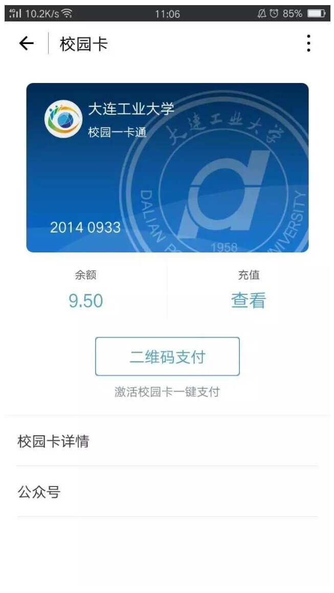 新開(kāi)普受邀參加2017云棲大會(huì)，打造云時(shí)代智慧校園！(圖5)