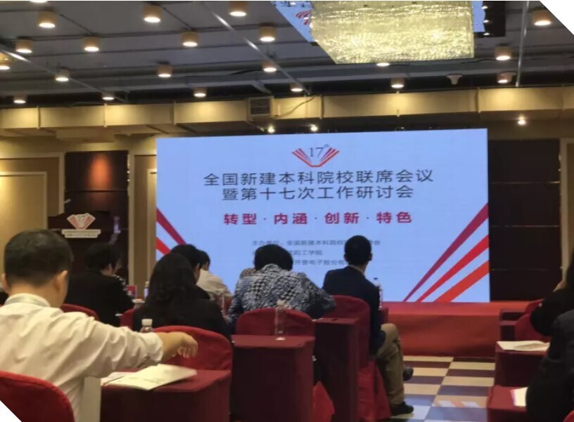 上海樹(shù)維：發(fā)揮信息化優(yōu)勢(shì)，助推教學(xué)變革(圖1)