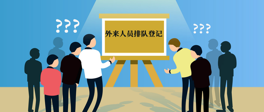 新功能來(lái)啦！人臉訪客管理系統(tǒng)讓您的訪客管理更easy！(圖1)