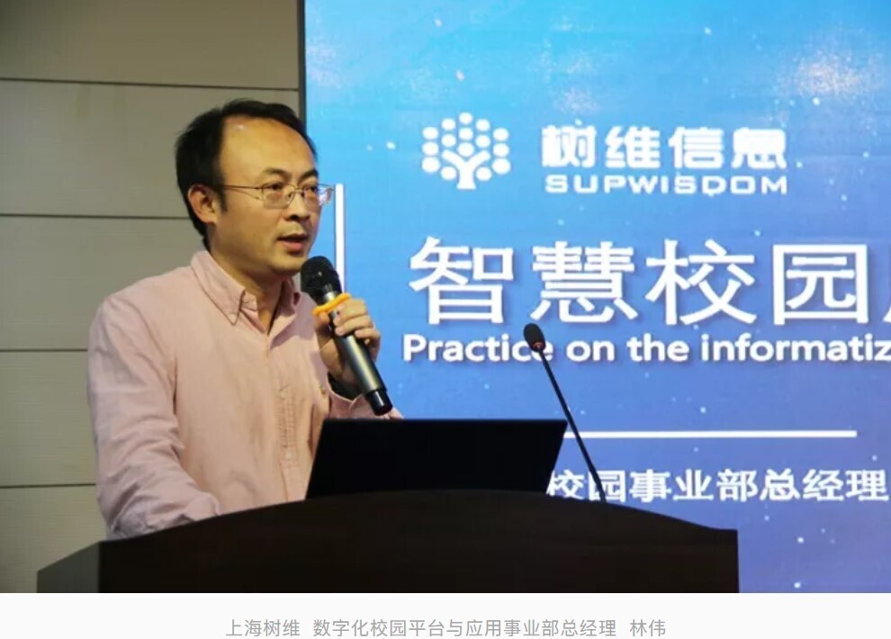 以服務(wù)支撐高校智慧運(yùn)行|智慧校園中原論壇在我司舉行(圖4)