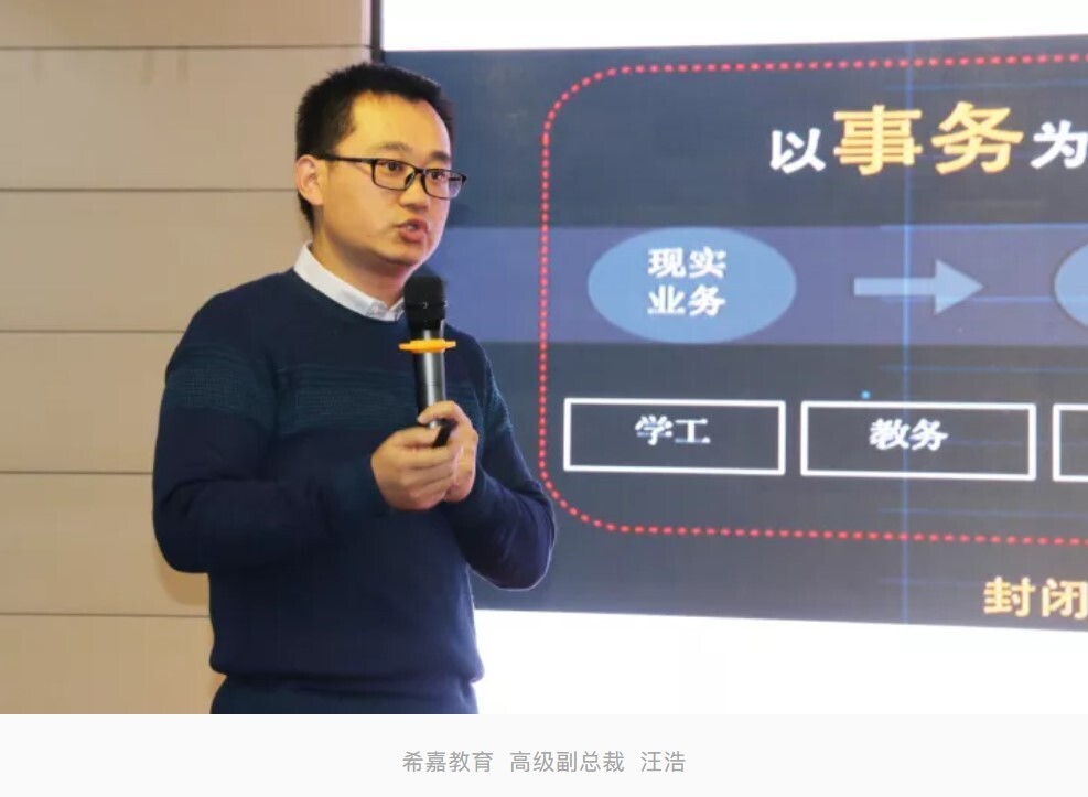 以服務(wù)支撐高校智慧運(yùn)行|智慧校園中原論壇在我司舉行(圖5)