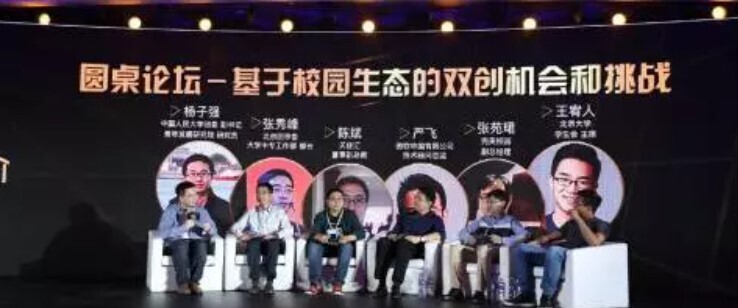 金塔獎(jiǎng)揭曉 完美校園榮獲大學(xué)生最喜愛(ài)的O2O平臺(tái)大獎(jiǎng)(圖5)