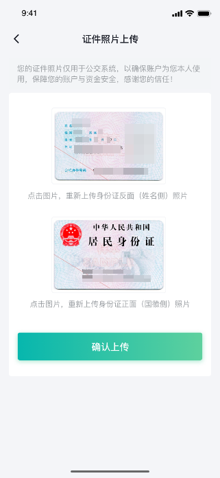 秒識別 閃支付 靠臉出行 步履不停！(圖3)