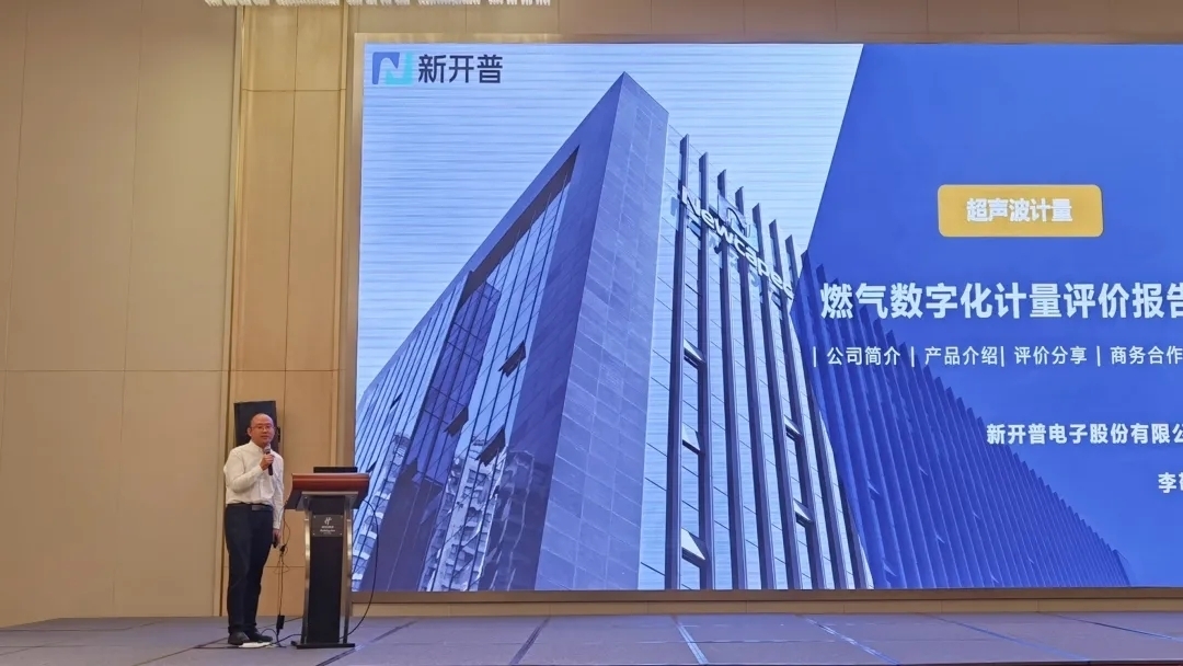 高能！國家流量儀表評價計量測試聯(lián)盟專家一行蒞臨新開普參觀、交流(圖2)