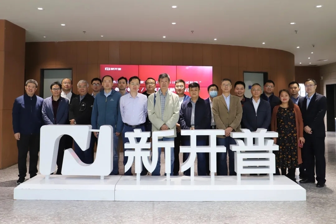 高能！國家流量儀表評價計量測試聯(lián)盟專家一行蒞臨新開普參觀、交流(圖3)