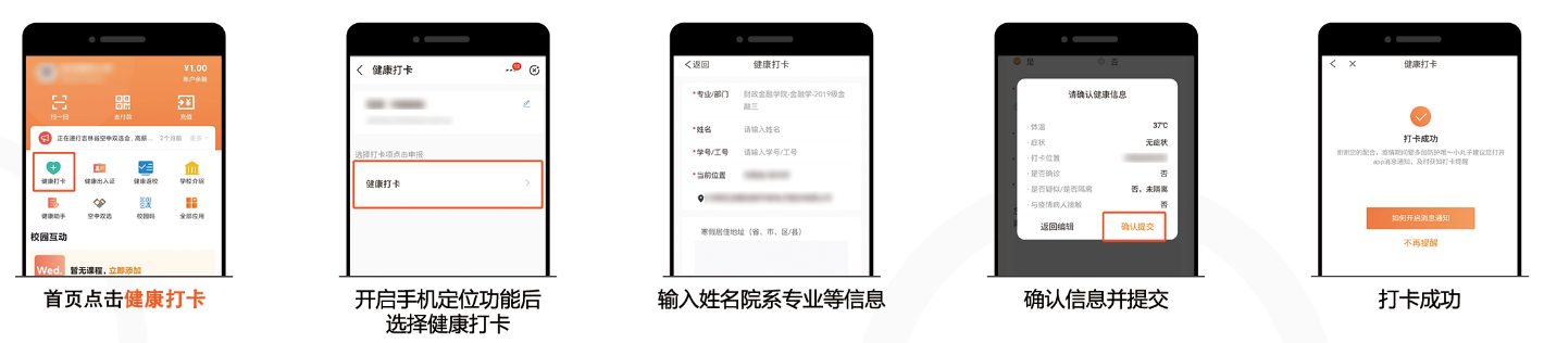 平安開(kāi)學(xué) | 新開(kāi)普完美校園助力河南工業(yè)大學(xué)構(gòu)建秋季返校工作安全防護(hù)網(wǎng)(圖4)