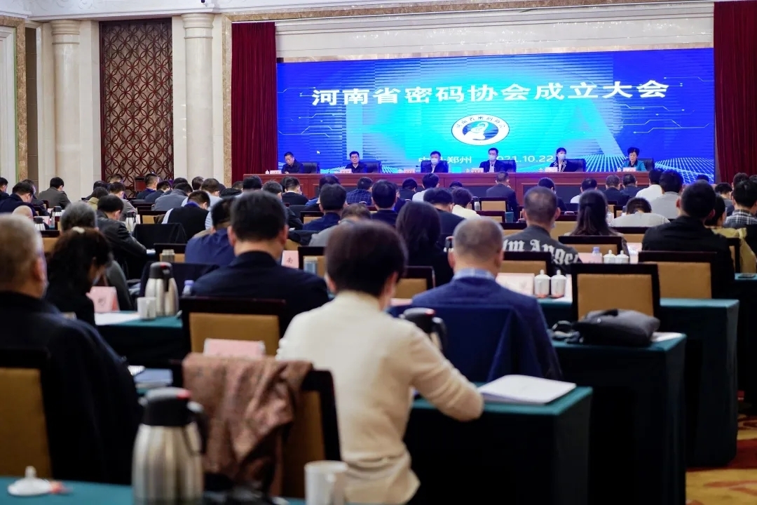 又一新身份！新開普當(dāng)選河南省密碼協(xié)會(huì)副會(huì)長單位！(圖1)
