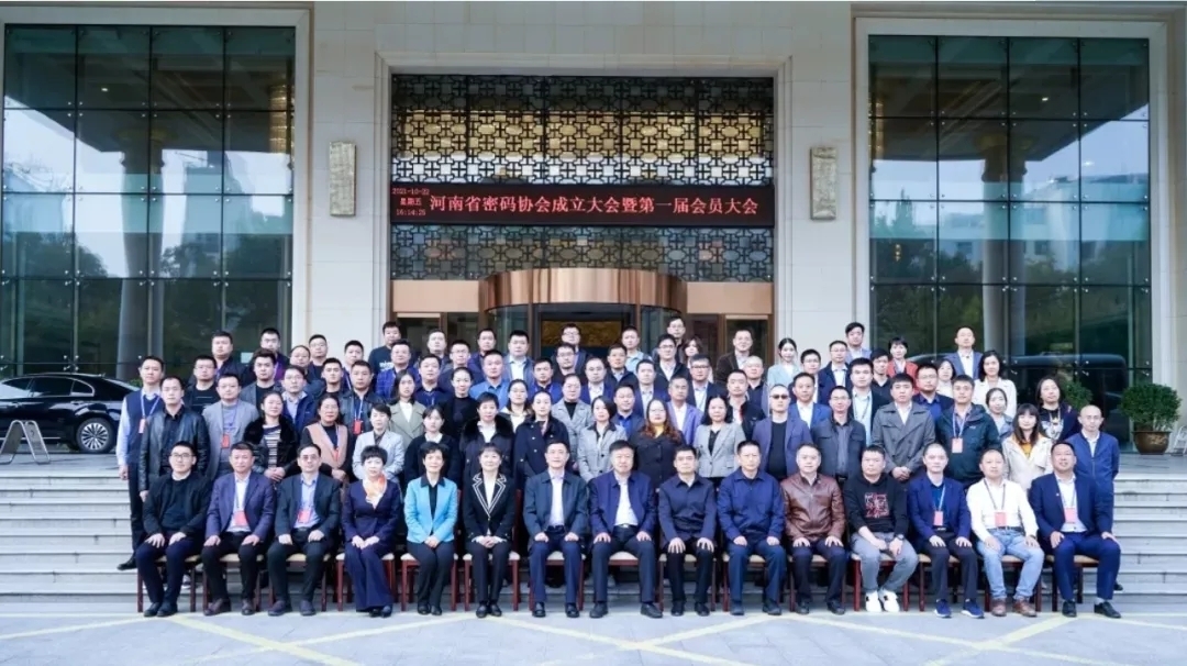 又一新身份！新開普當(dāng)選河南省密碼協(xié)會(huì)副會(huì)長單位！(圖2)