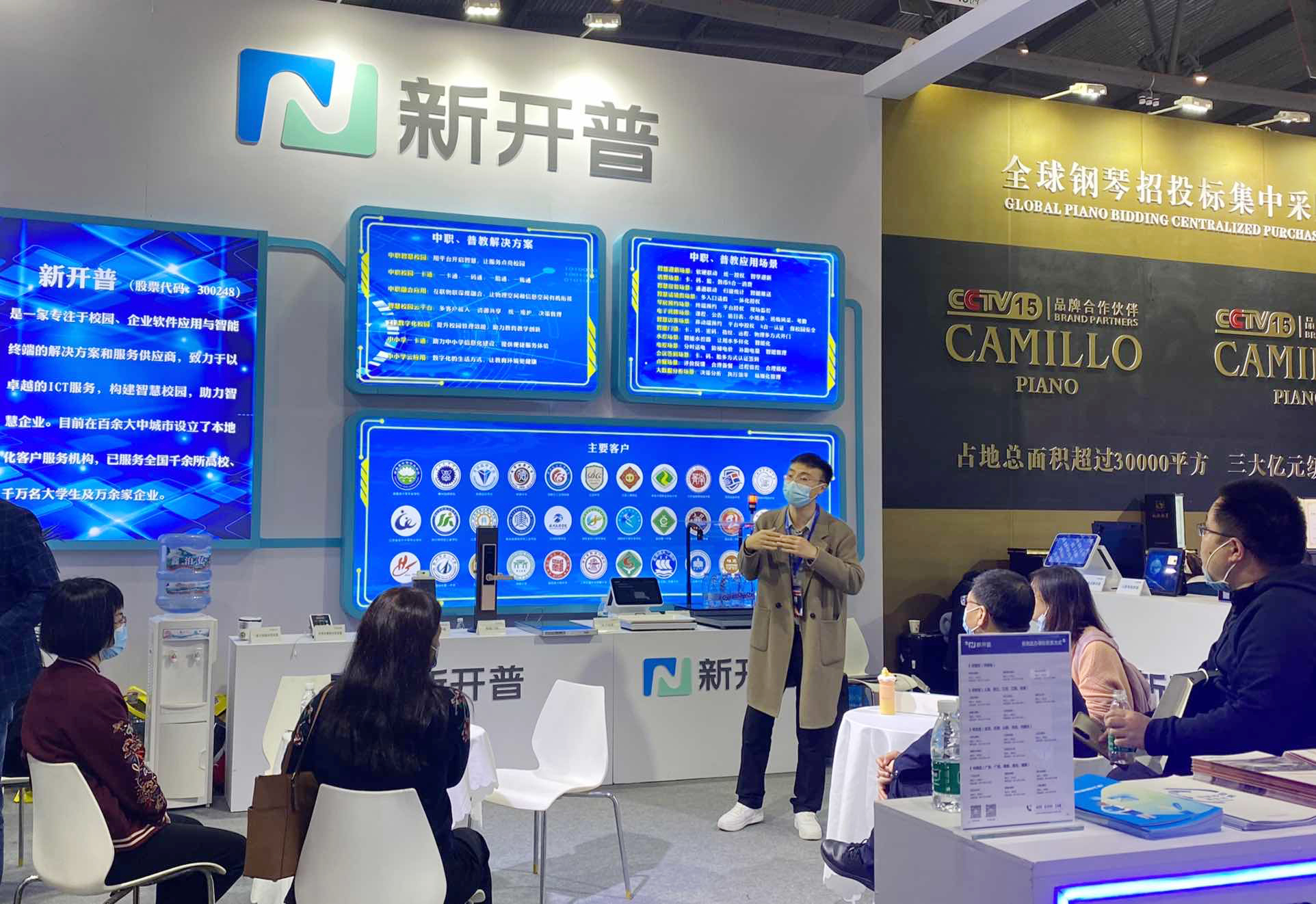 驚艷亮相！新開普參加第80屆中國教育裝備展示會(圖2)