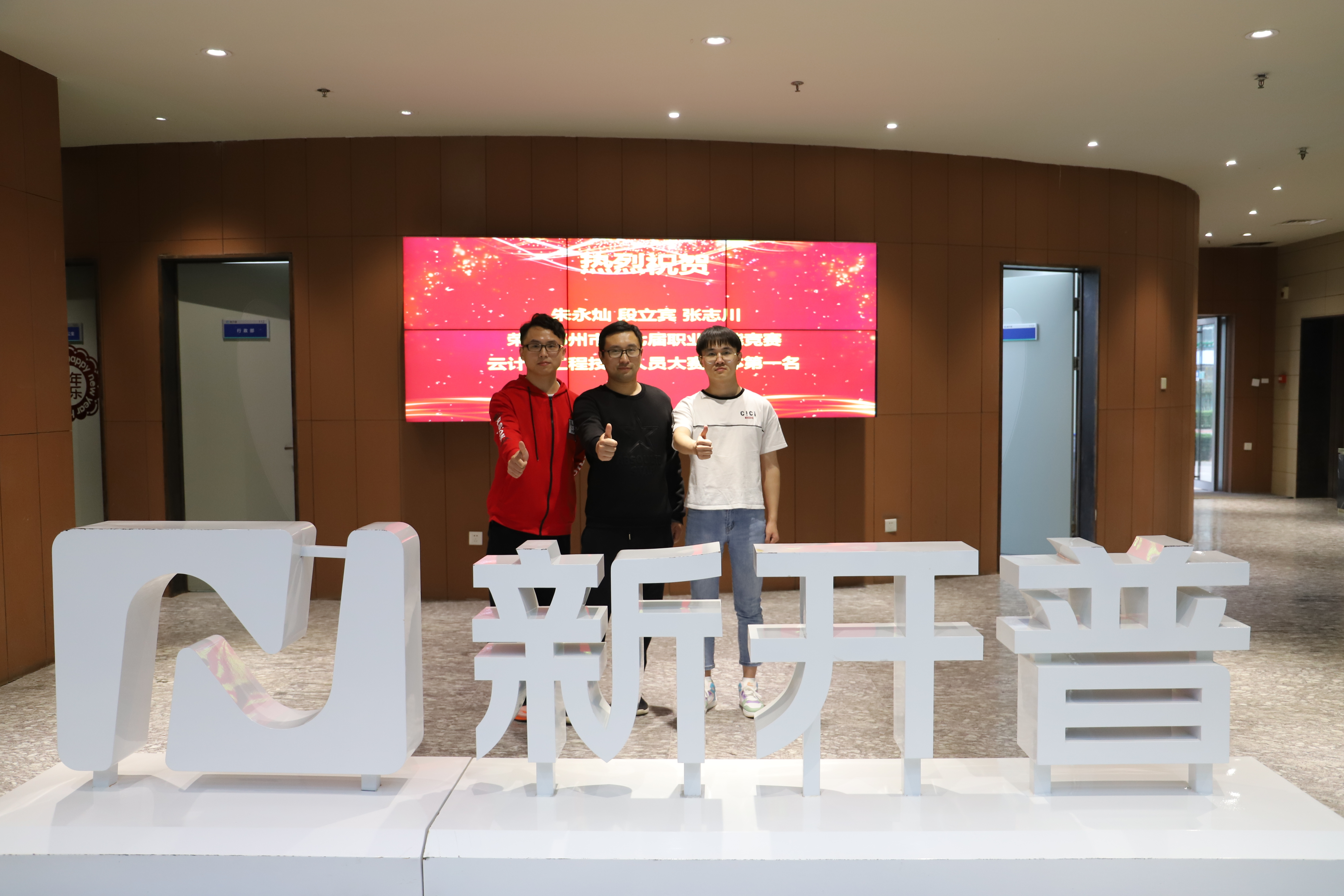 第一名！由新開普技術人員組成的高新區(qū)代表隊在競賽中摘得桂冠！(圖2)