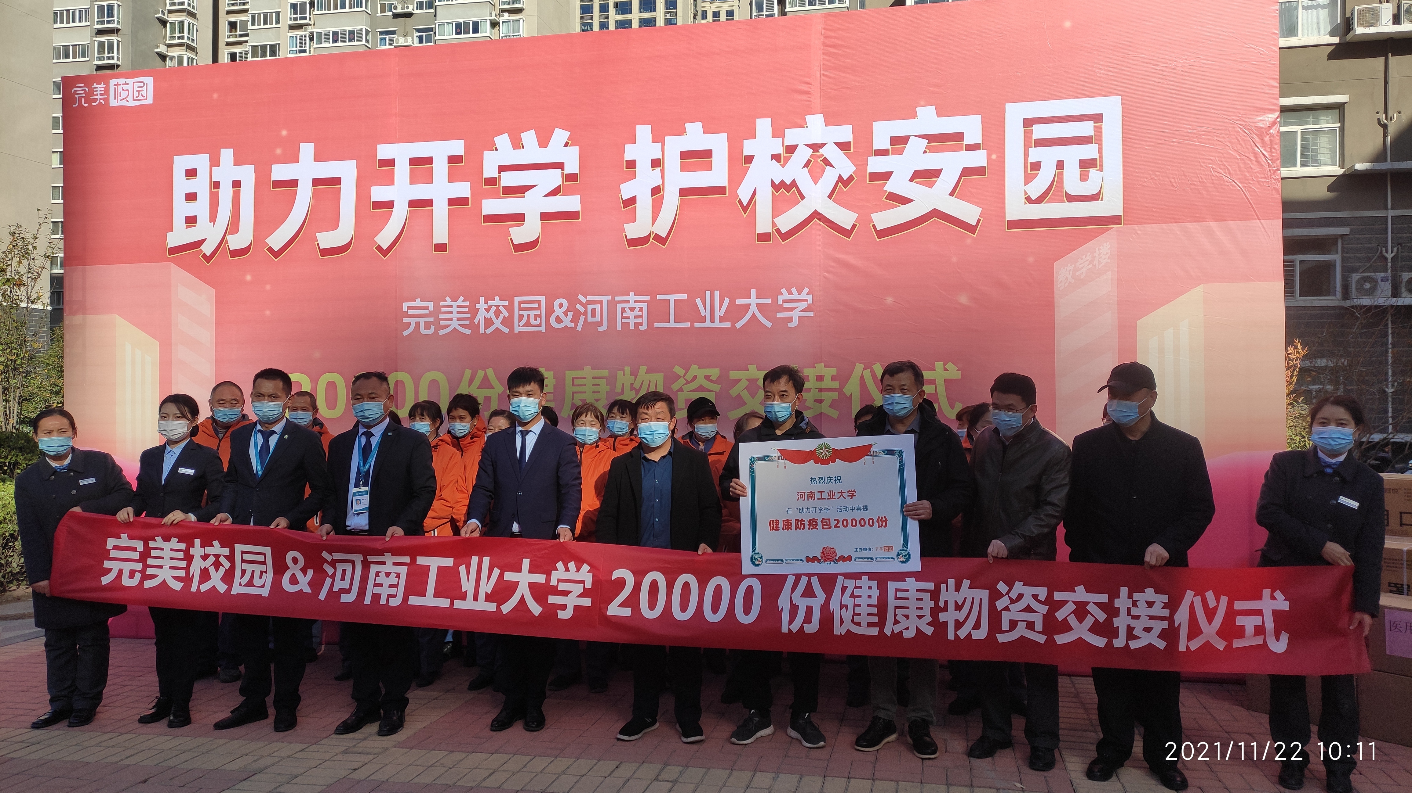 9萬份健康防疫包送出！完美校園線上線下多措并舉助力高校構(gòu)筑安全壁壘！(圖3)