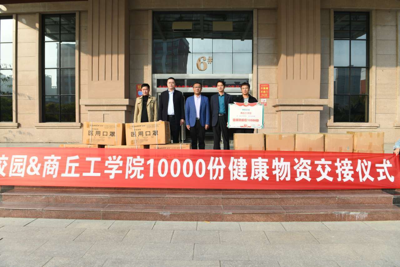 9萬份健康防疫包送出！完美校園線上線下多措并舉助力高校構(gòu)筑安全壁壘！(圖4)