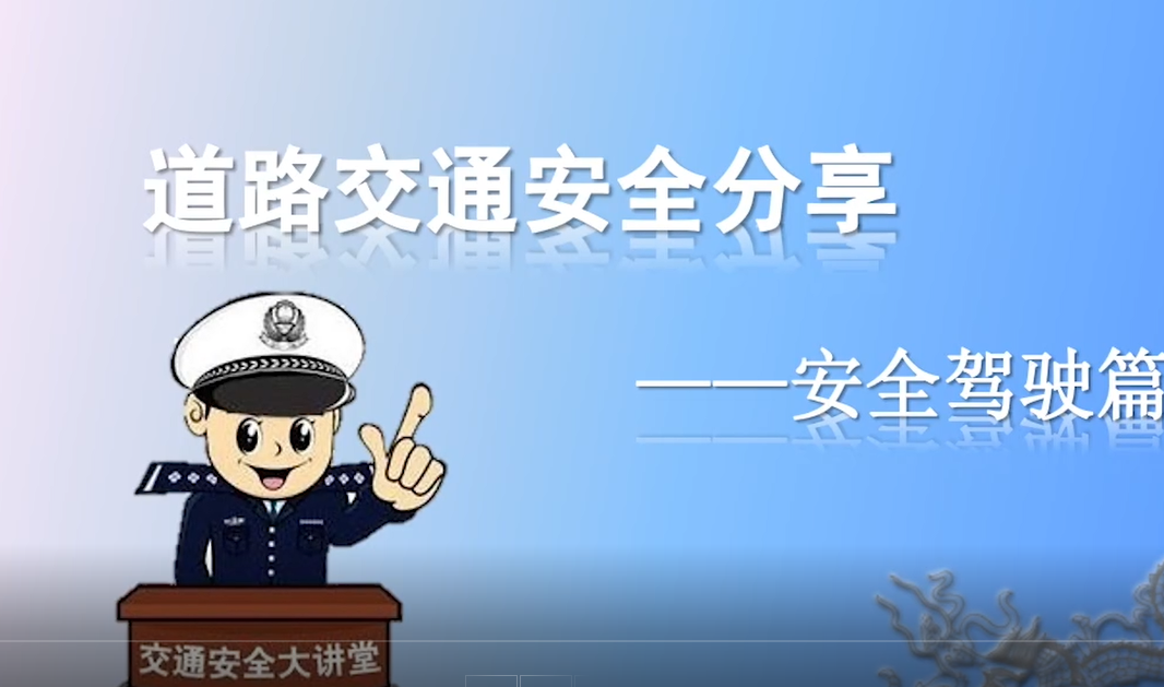 生命至上 安全發(fā)展 | 新開普2021“安全教育月”活動(dòng)完美收官(圖1)