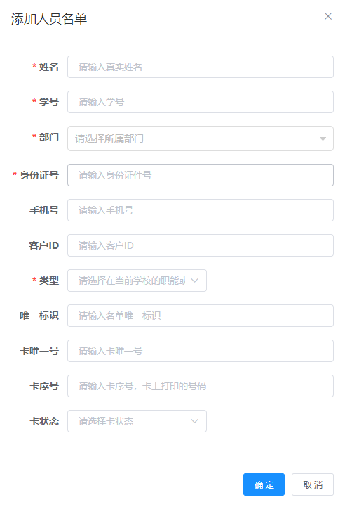 快樂出發(fā) 安全到達 | 新開普K12校車管理系統(tǒng)為您保駕護航！(圖7)