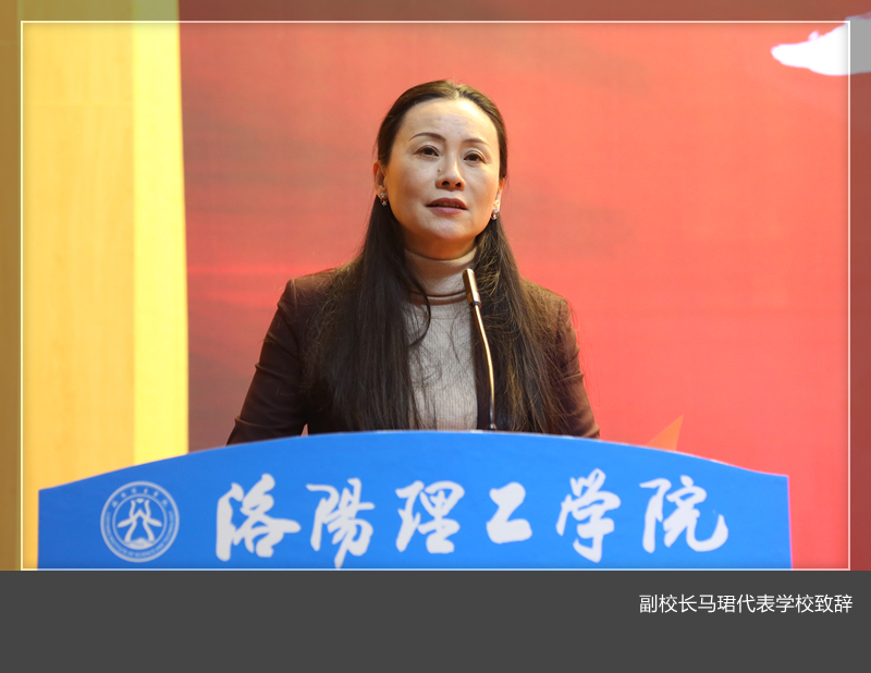 重磅！洛陽(yáng)理工學(xué)院全景支付一校通平臺(tái)上線發(fā)布會(huì)順利召開(kāi)！(圖4)