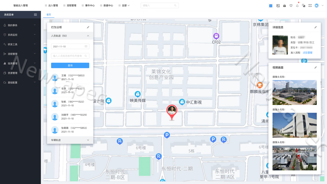 安全！高效！新開普智能出入管理平臺，用科技管理打造安全園區(qū)(圖4)