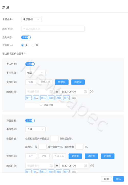 安全！高效！新開普智能出入管理平臺，用科技管理打造安全園區(qū)(圖5)
