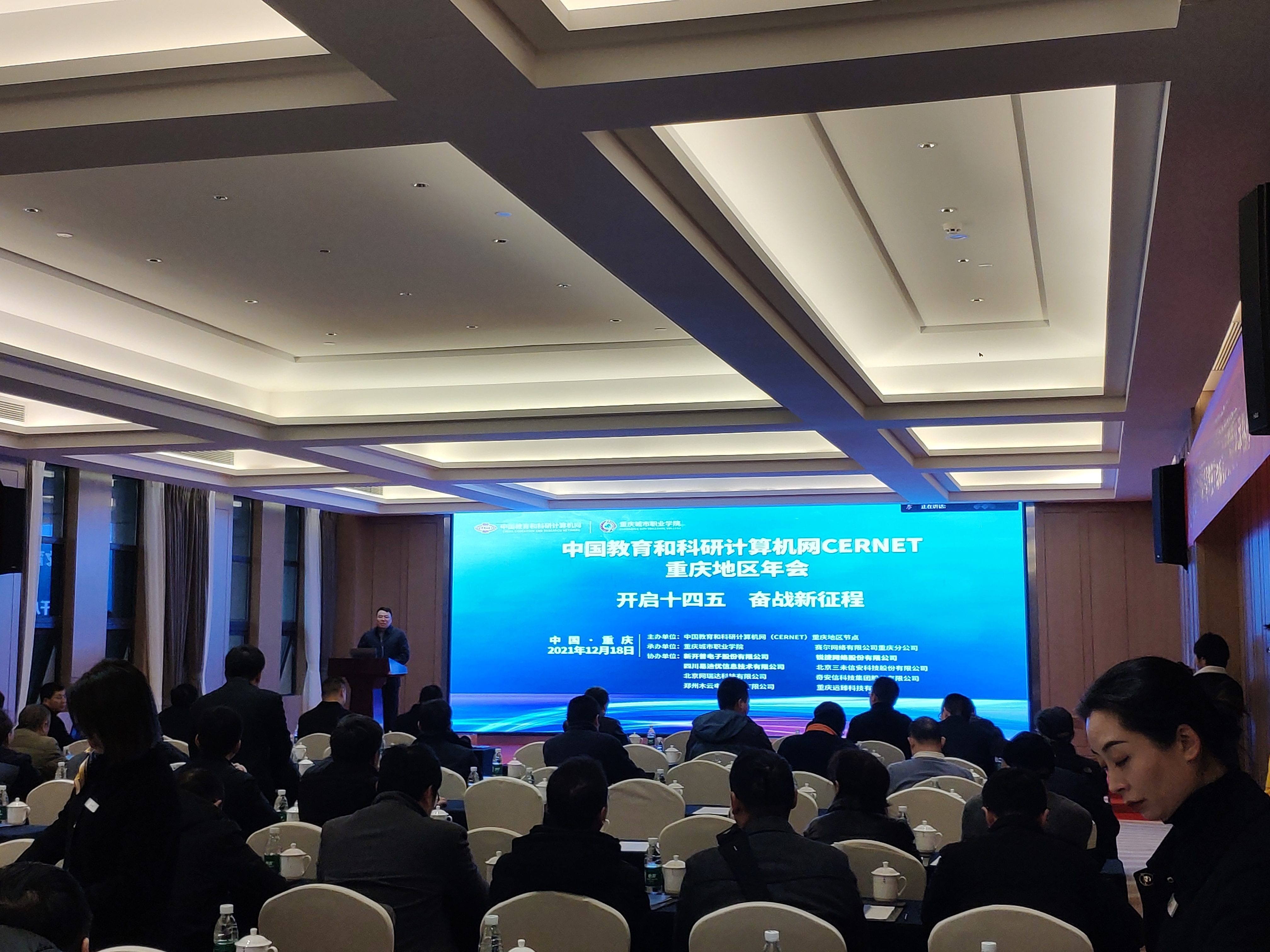 高頻 | 新開普攜智慧解決方案及智能終端出席多省年度信息化學(xué)術(shù)研討會！(圖3)