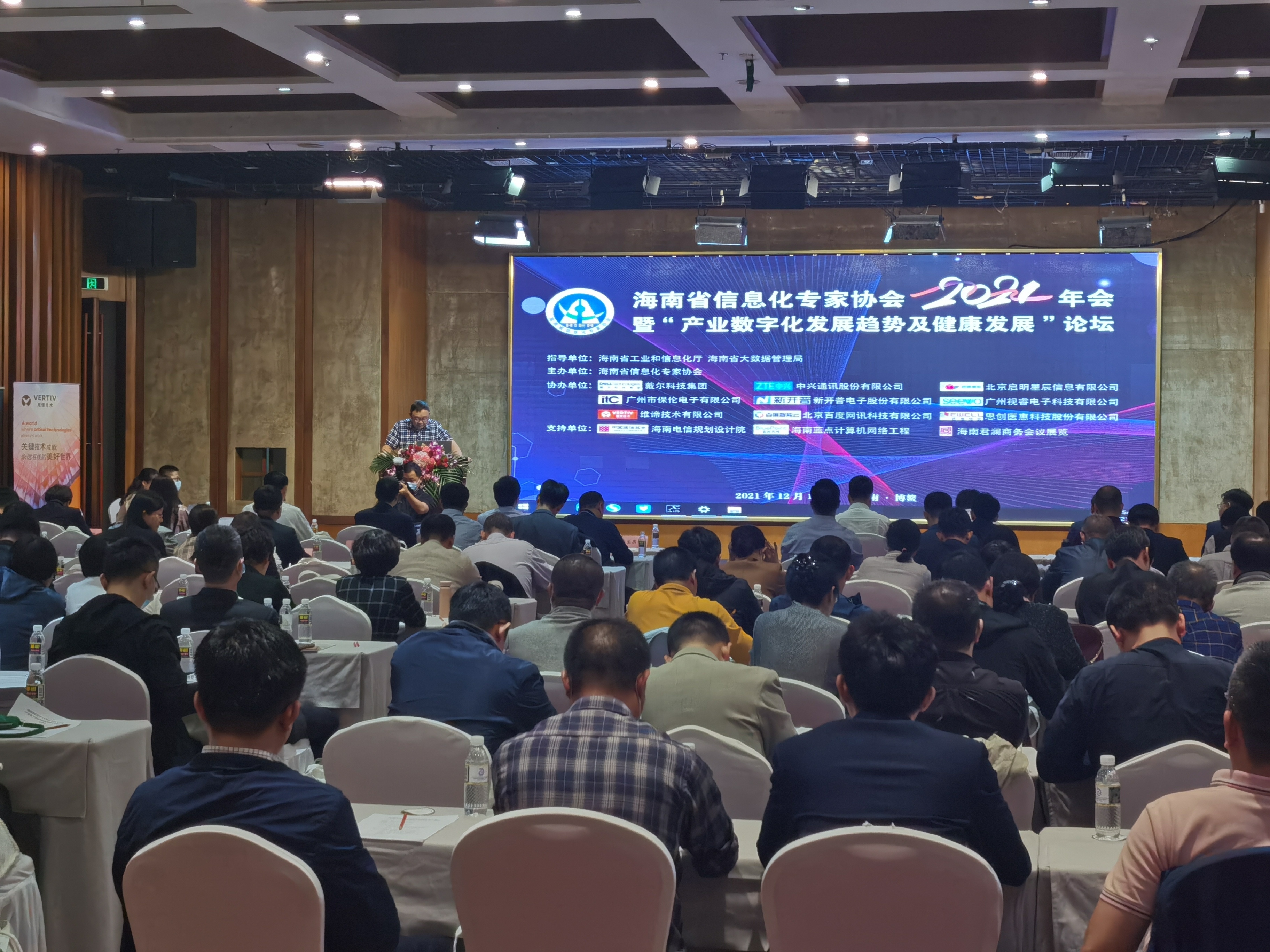 高頻 | 新開普攜智慧解決方案及智能終端出席多省年度信息化學(xué)術(shù)研討會！(圖1)