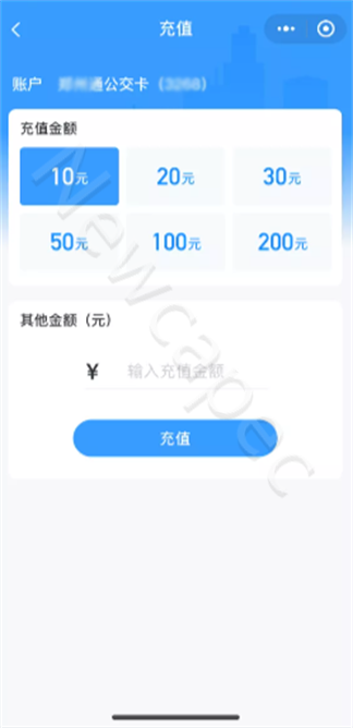 智慧公交 創(chuàng)新服務(wù) | 新開(kāi)普“完美出行”全新升級(jí)！(圖2)