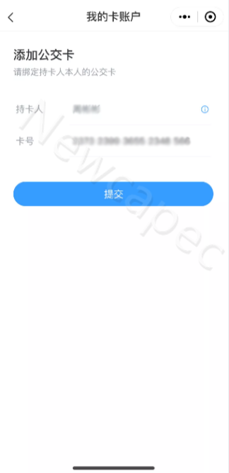 智慧公交 創(chuàng)新服務(wù) | 新開(kāi)普“完美出行”全新升級(jí)！(圖1)