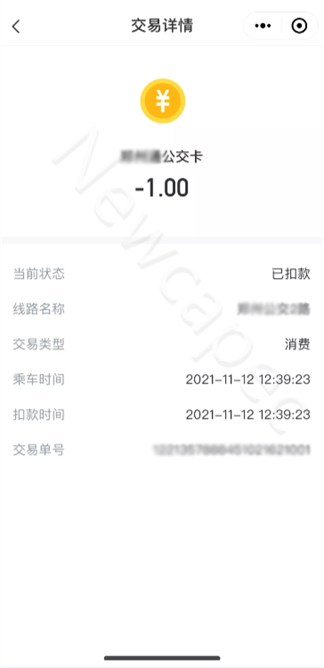 智慧公交 創(chuàng)新服務(wù) | 新開(kāi)普“完美出行”全新升級(jí)！(圖5)